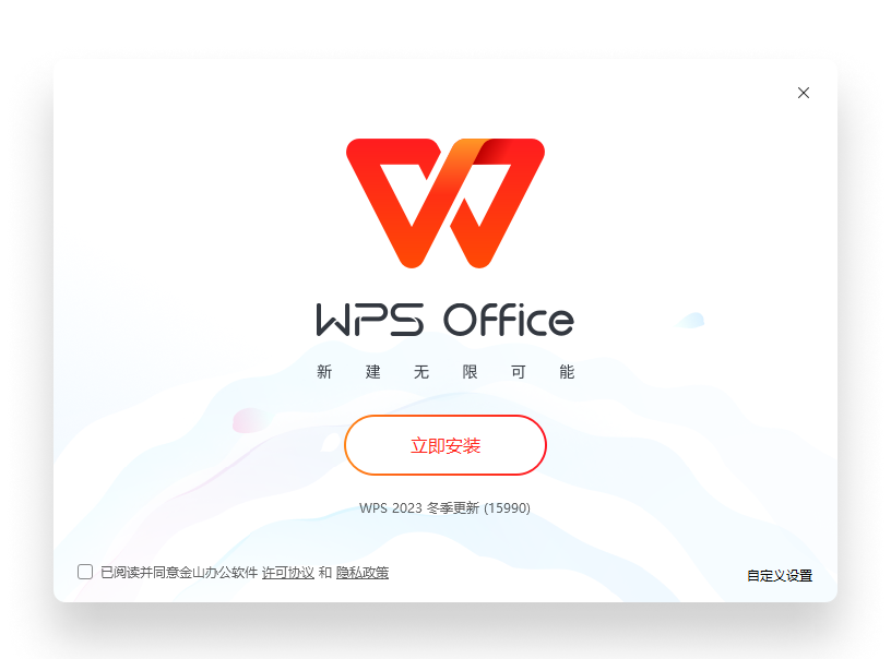 WPS Office蓝色网格办公软件品牌展示图